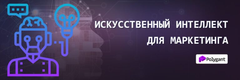 Грант маркетинг искусственный интеллект