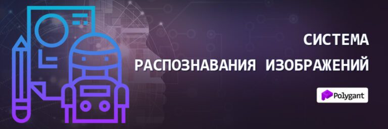 Машинное обучение распознавание изображений