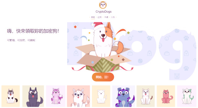 CryptoDogs