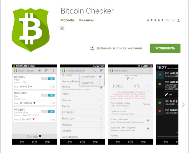 Bitcoin Checker app